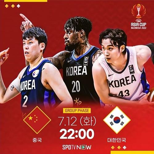 中国男篮vs韩国直播