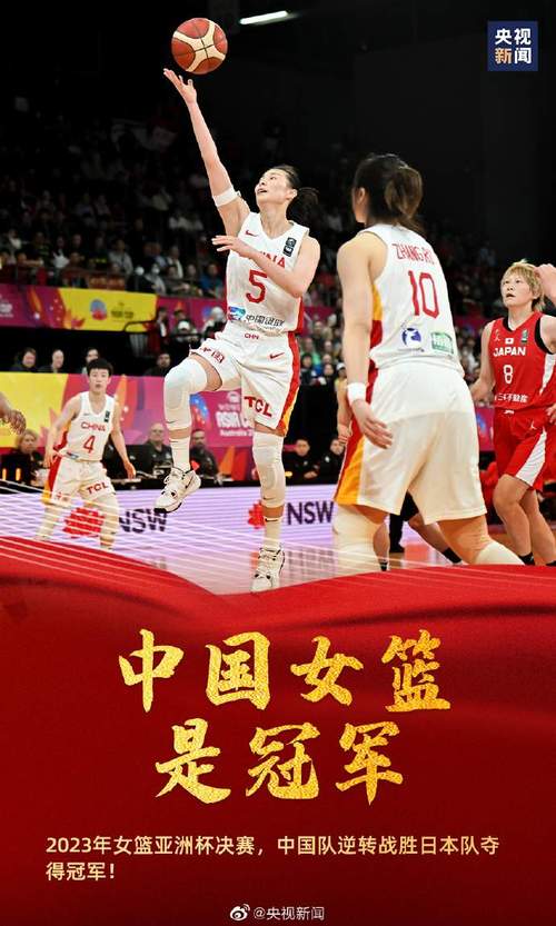 大运会女篮比赛中国队赢了日本吗